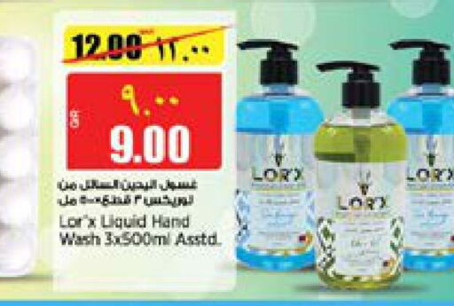    in Retail Mart in Qatar - Al Rayyan