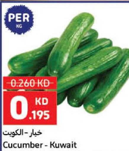  Cucumber  in كارفور in الكويت - مدينة الكويت