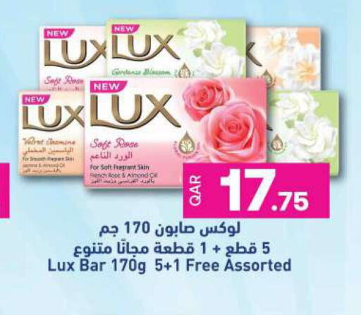 LUX   in أنصار جاليري in قطر - أم صلال