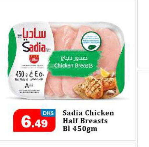 SADIA Chicken Breast  in BIGmart in UAE - Abu Dhabi