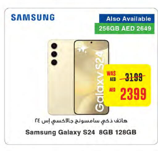 SAMSUNG S24  in Megamart Supermarket  in UAE - Dubai