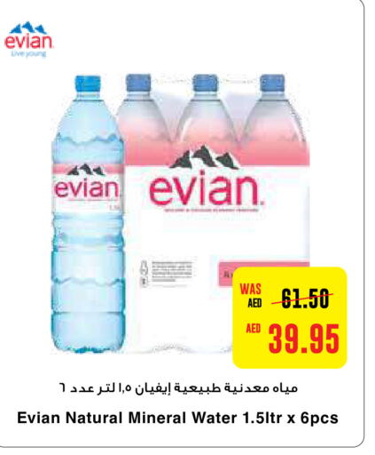 EVIAN   in جمعية العين التعاونية in الإمارات العربية المتحدة , الامارات - أبو ظبي