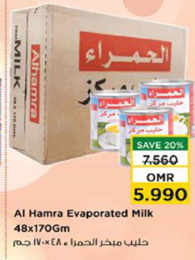 AL HAMRA Evaporated Milk  in Nesto Hyper Market   in Oman - Sohar