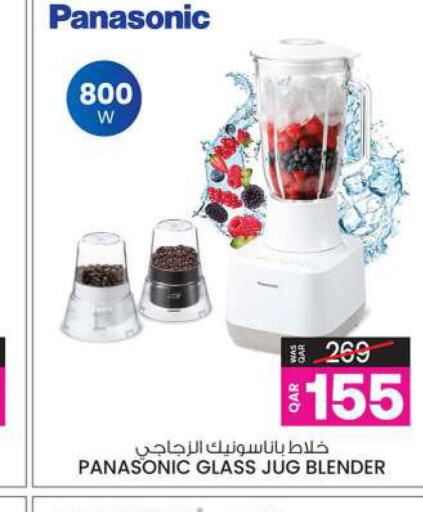 PANASONIC Mixer / Grinder  in Ansar Gallery in Qatar - Al Wakra