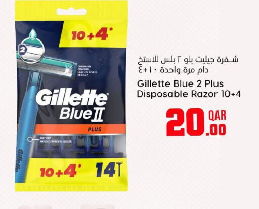 GILLETTE شفرة حلاقة  in دانة هايبرماركت in قطر - الوكرة