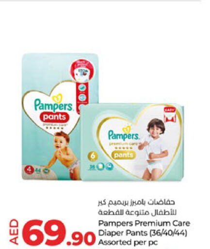 Pampers   in Lulu Hypermarket in UAE - Abu Dhabi