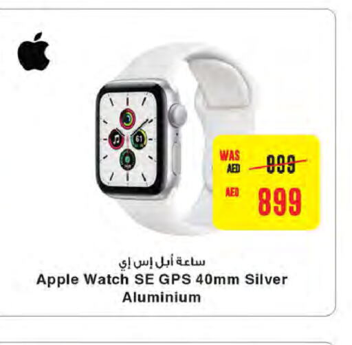 APPLE   in ميغا مارت سوبر ماركت in الإمارات العربية المتحدة , الامارات - الشارقة / عجمان