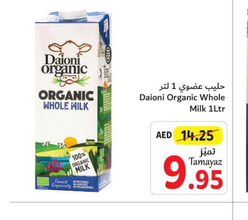  Organic Milk  in Union Coop in UAE - Sharjah / Ajman