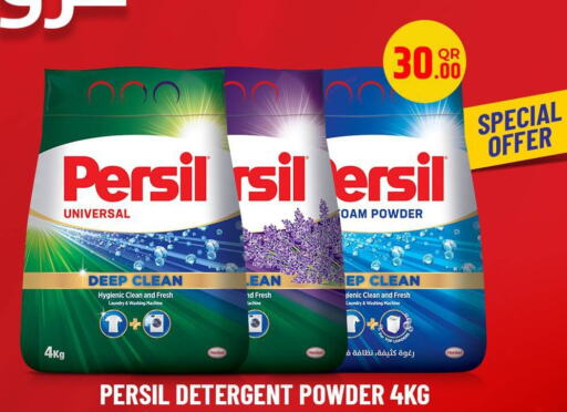 PERSIL منظف  in روابي هايبرماركت in قطر - أم صلال