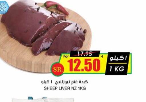  Mutton / Lamb  in Prime Supermarket in KSA, Saudi Arabia, Saudi - Khafji