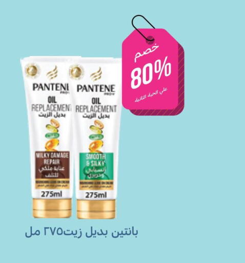 PANTENE   in Ghaya pharmacy in KSA, Saudi Arabia, Saudi - Mecca