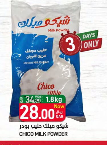  Milk Powder  in SPAR in Qatar - Al Rayyan