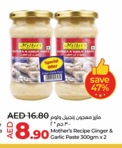  Garlic Paste  in Lulu Hypermarket in UAE - Umm al Quwain