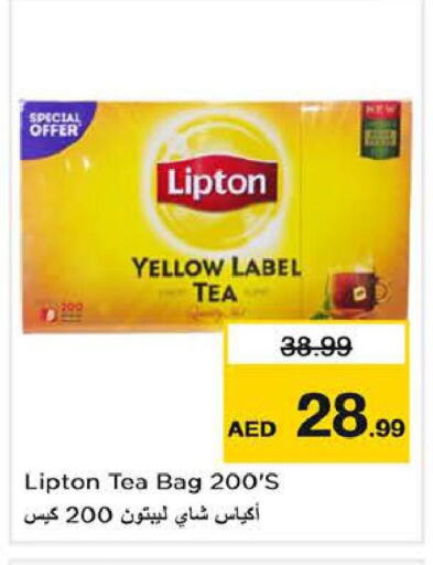 Lipton أكياس شاي  in نستو هايبرماركت in الإمارات العربية المتحدة , الامارات - الشارقة / عجمان