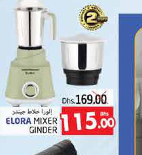  Mixer / Grinder  in PASONS GROUP in UAE - Al Ain