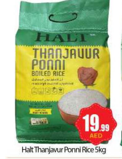  Ponni rice  in BIGmart in UAE - Dubai