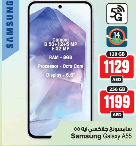 SAMSUNG   in أنصار جاليري in الإمارات العربية المتحدة , الامارات - دبي