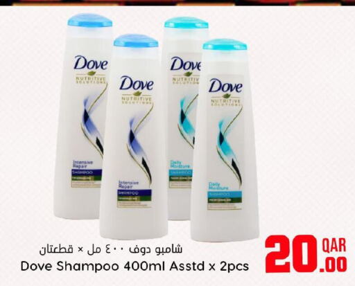 DOVE Shampoo / Conditioner  in Dana Hypermarket in Qatar - Doha