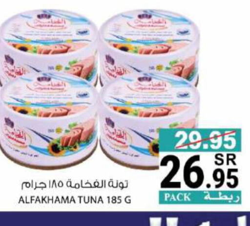  Tuna - Canned  in House Care in KSA, Saudi Arabia, Saudi - Mecca