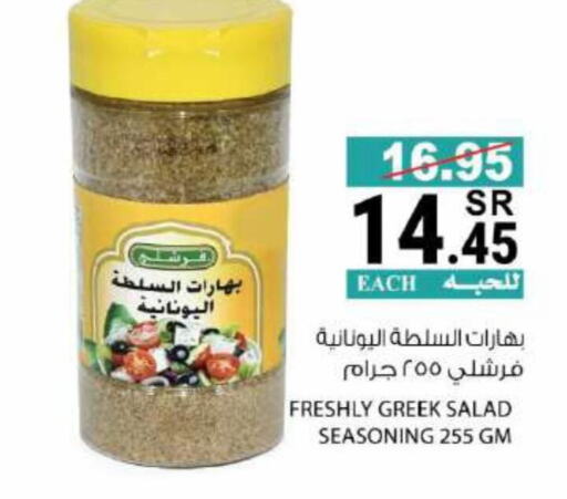 FRESHLY Spices  in House Care in KSA, Saudi Arabia, Saudi - Mecca