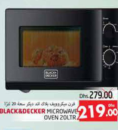 BLACK+DECKER فرن الميكروويف  in مجموعة باسونس in الإمارات العربية المتحدة , الامارات - ٱلْعَيْن‎