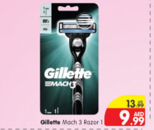 GILLETTE شفرة حلاقة  in هايبر ماركت المدينة in الإمارات العربية المتحدة , الامارات - أبو ظبي