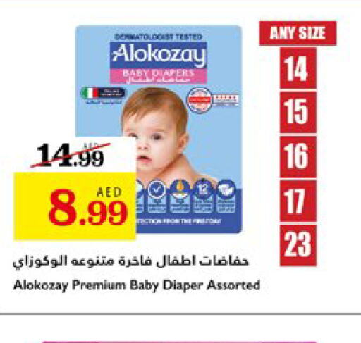 ALOKOZAY   in تروليز سوبرماركت in الإمارات العربية المتحدة , الامارات - دبي