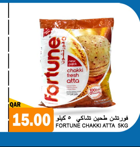 FORTUNE طحين القمح  in قصر الأغذية هايبرماركت in قطر - الخور