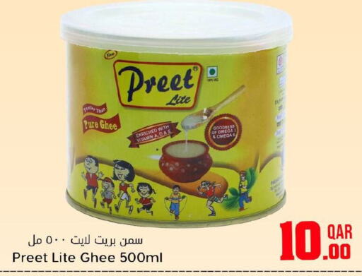  Ghee  in Dana Hypermarket in Qatar - Al Wakra