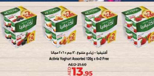 ACTIVIA زبادي  in لولو هايبرماركت in الإمارات العربية المتحدة , الامارات - ٱلْعَيْن‎