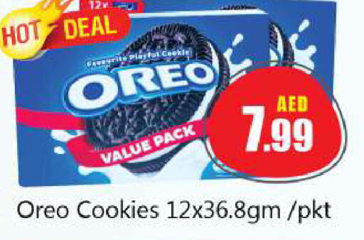 OREO   in سوق المبارك هايبرماركت in الإمارات العربية المتحدة , الامارات - الشارقة / عجمان