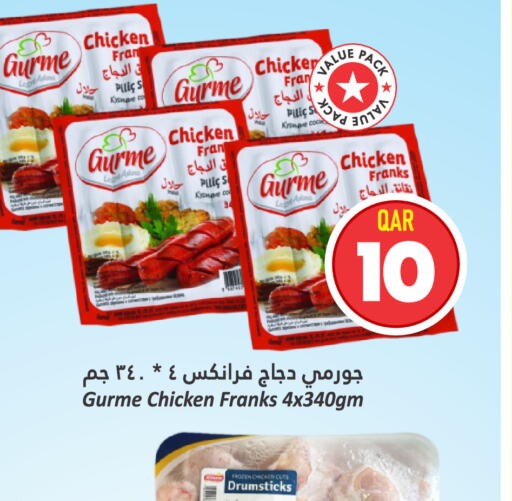  Chicken Drumsticks  in Dana Hypermarket in Qatar - Al Rayyan