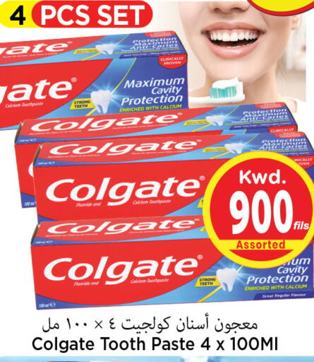 COLGATE معجون أسنان  in مارك & سايف in الكويت - محافظة الأحمدي