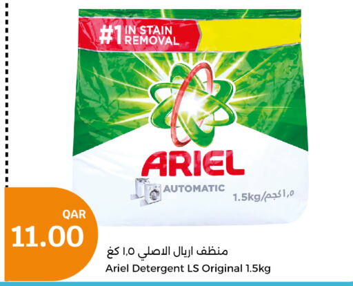 ARIEL Detergent  in City Hypermarket in Qatar - Al Daayen