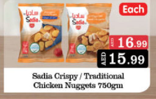 SADIA Chicken Nuggets  in Al Madina Hypermarket in UAE - Abu Dhabi