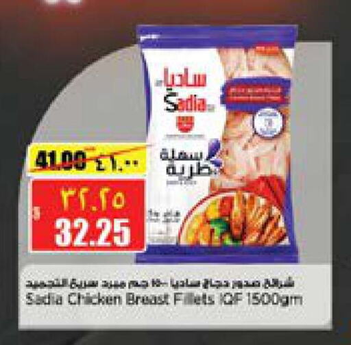 SADIA Chicken Strips  in New Indian Supermarket in Qatar - Al Shamal