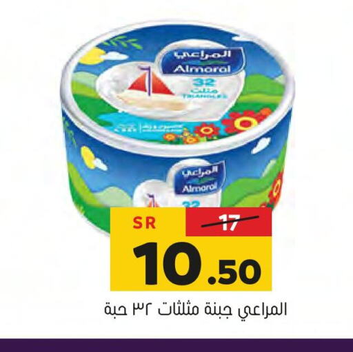 ALMARAI Triangle Cheese  in Al Amer Market in KSA, Saudi Arabia, Saudi - Al Hasa