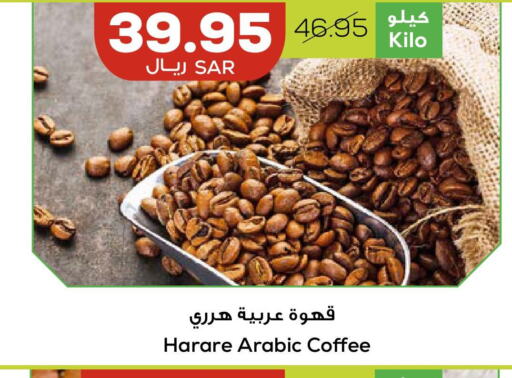  Coffee  in Astra Markets in KSA, Saudi Arabia, Saudi - Tabuk