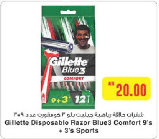 GILLETTE شفرة حلاقة  in  جمعية أبوظبي التعاونية in الإمارات العربية المتحدة , الامارات - ٱلْعَيْن‎