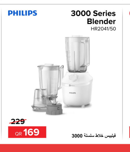 PHILIPS خلاط/مطحنة  in الأنيس للإلكترونيات in قطر - الوكرة