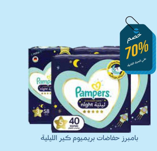 Pampers   in Ghaya pharmacy in KSA, Saudi Arabia, Saudi - Yanbu