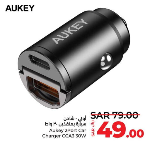 AUKEY شاحن سيارة  in لولو هايبرماركت in مملكة العربية السعودية, السعودية, سعودية - الأحساء‎