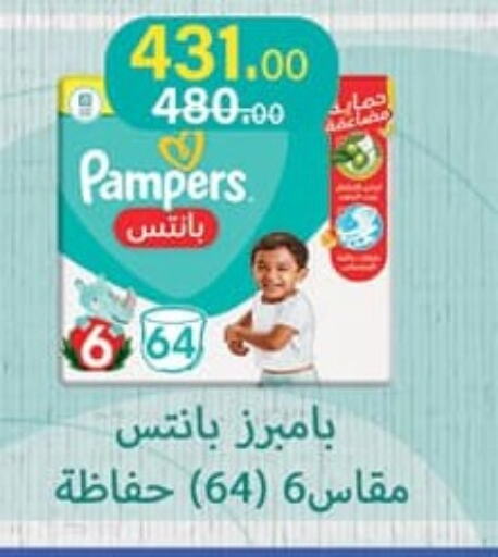 Pampers   in محمود الفار in Egypt - القاهرة