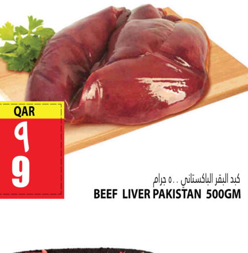  Beef  in Marza Hypermarket in Qatar - Umm Salal