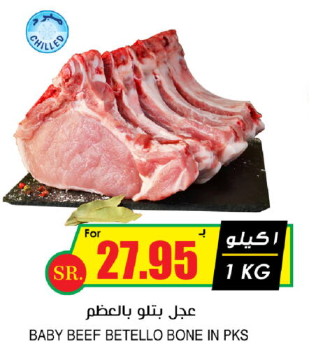  Beef  in Prime Supermarket in KSA, Saudi Arabia, Saudi - Abha