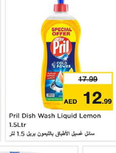 PRIL   in Nesto Hypermarket in UAE - Dubai