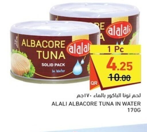 AL ALALI Tuna - Canned  in أسواق رامز in قطر - الدوحة