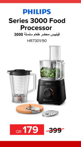 PHILIPS محضر الطعام  in الأنيس للإلكترونيات in قطر - الدوحة