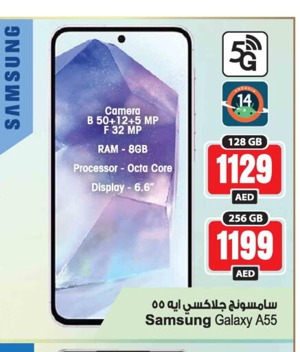 SAMSUNG   in أنصار مول in الإمارات العربية المتحدة , الامارات - الشارقة / عجمان