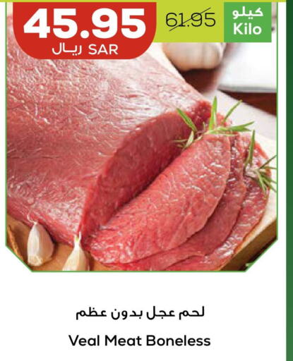  Veal  in Astra Markets in KSA, Saudi Arabia, Saudi - Tabuk